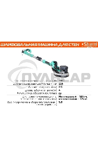 Полировальная машина Sturm! DWS6010SL 1000Вт 6000об/мин рез.шпин.:M14 d=215мм жестк.кейс