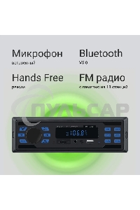 Автомагнитола Digma MCP-225B 1DIN 4x45Вт 2