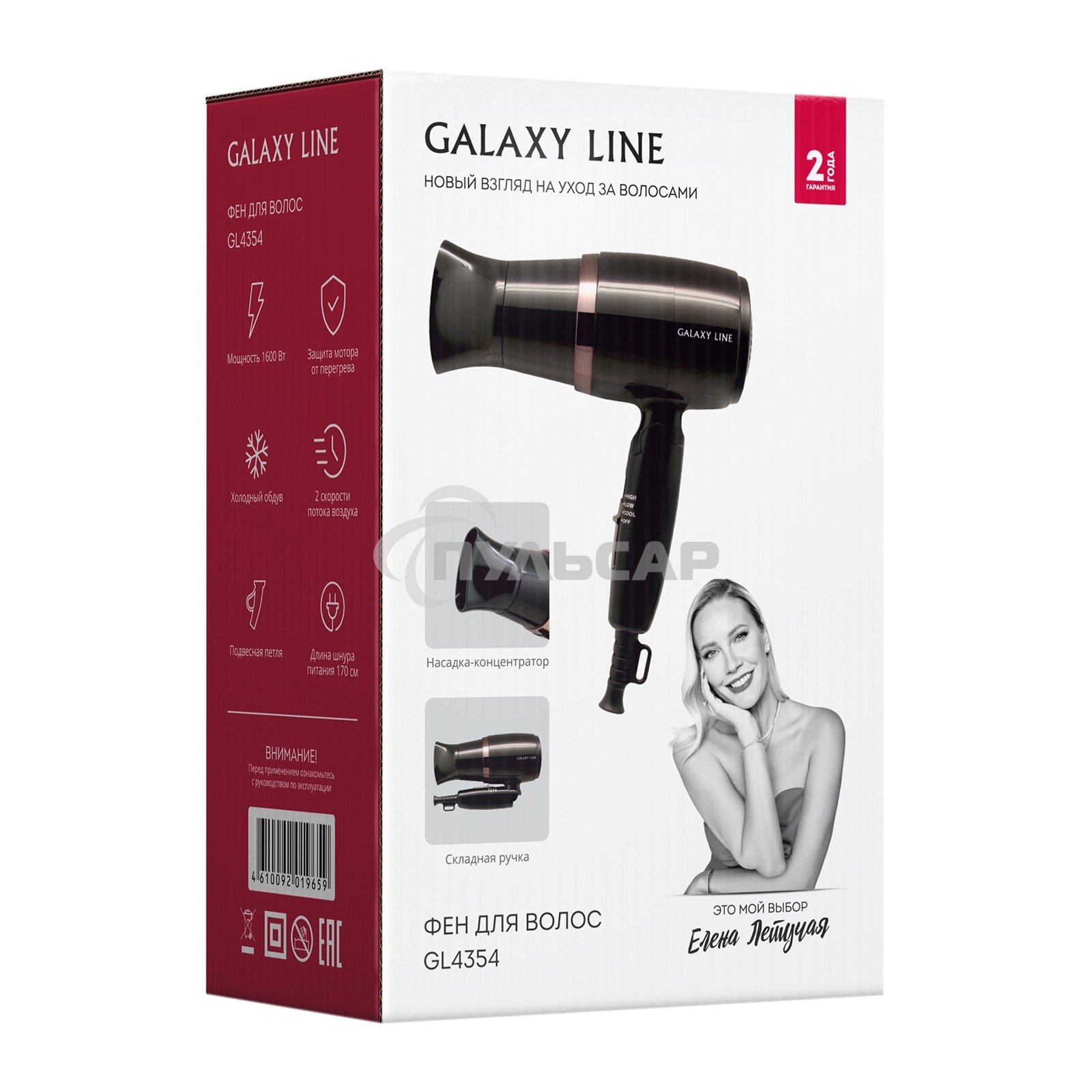 Фен Galaxy Line GL 4354 1600Вт черный