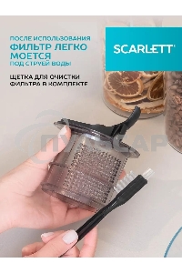 Соковыжималка шнековая Scarlett SC-JE50S63 400Вт рез.сок.:600мл. белый