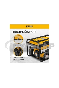 Электрогенератор бензиновый Denzel PS-33E, 3.3 кВт, 85 дБ, 48.5 кг