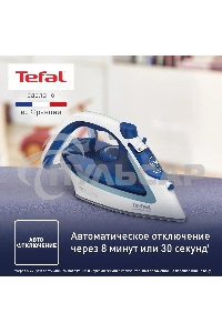 Утюг Tefal FV5736E0 2500Вт, 220г, синий