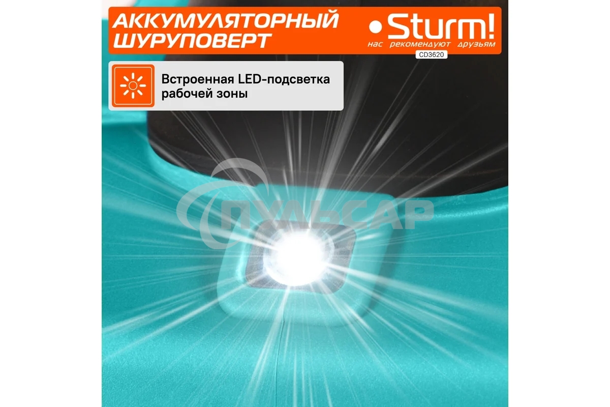 Дрель-шуруповерт Sturm CD3620, Аккумуляторная, 20В, 2 АКБ, Кейс