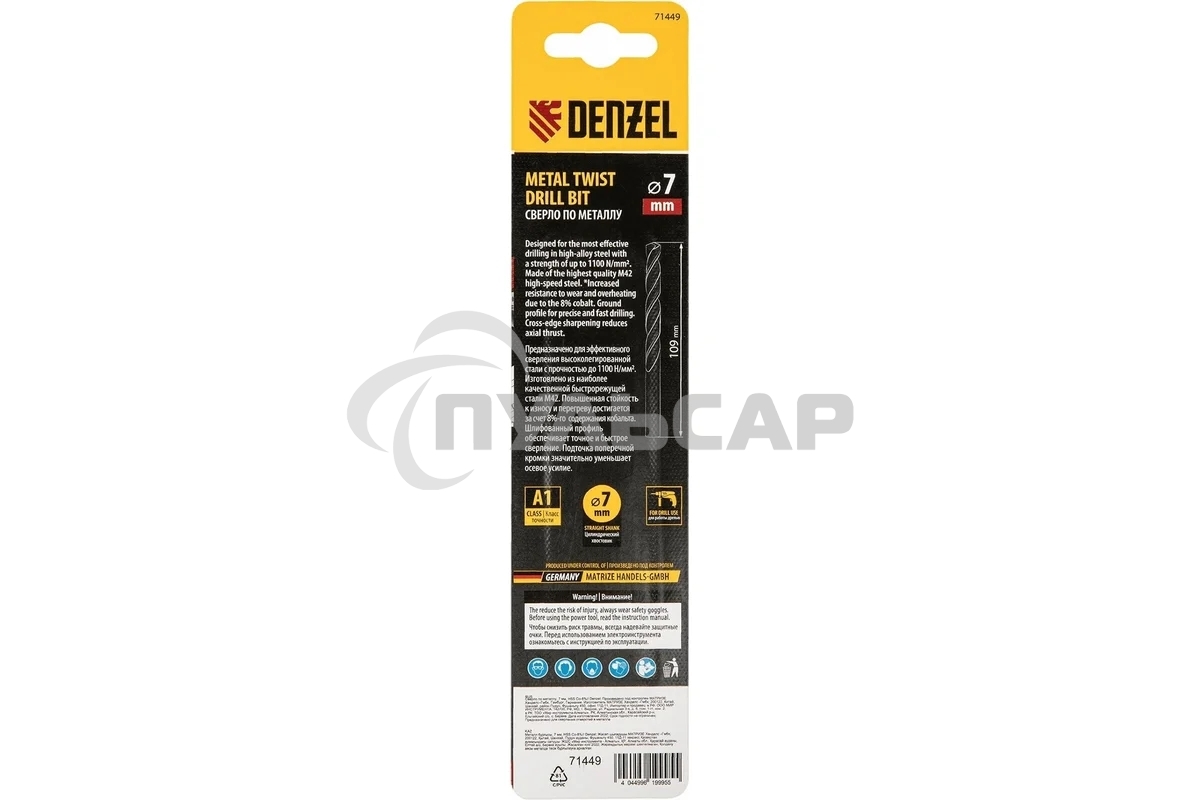 Сверло по металлу Denzel 7 мм, HSS Co-8%
