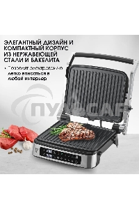 Электрический гриль BQ GR1008 Metallic Gray. Мощность:2200 Вт, Съемные пластины, Сенсорное управление, Две съемные пластины из литого алюминия с антипригарным покрытием, 5 автоматических режимов и возможнсть индивидуальной настройки, Крышка прибора открыв