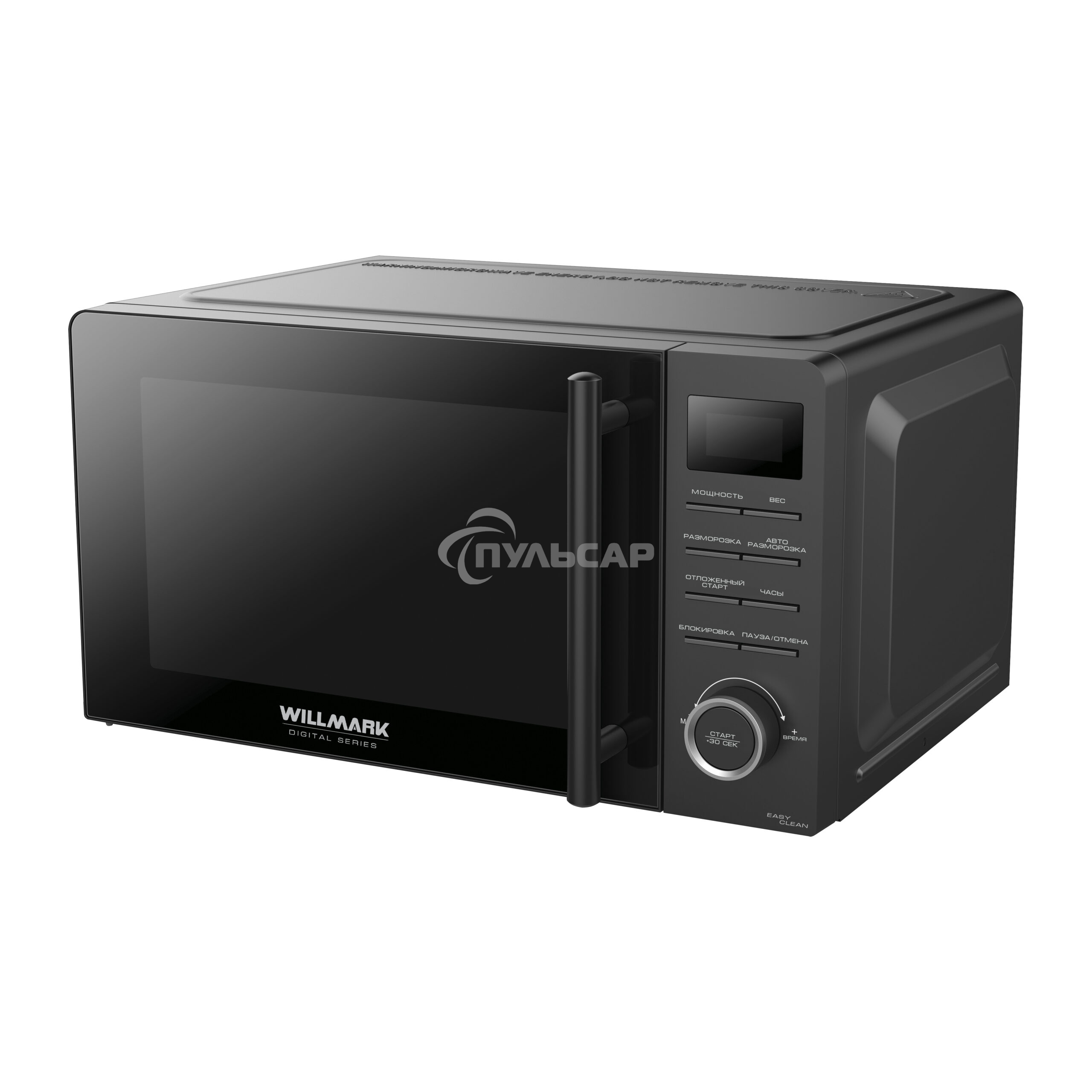 Микроволновая печь Willmark WMO-205DB черный 20л 700Вт кнопки, поворотный механизм