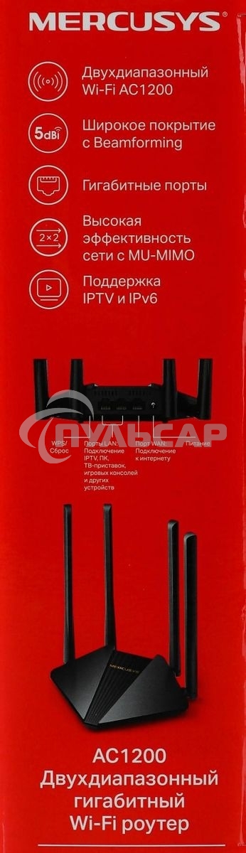 Wi-Fi роутер MERCUSYS MR30G, Wi-Fi 5, AC1200, 2.4/5ГГц, 2 LAN, черный