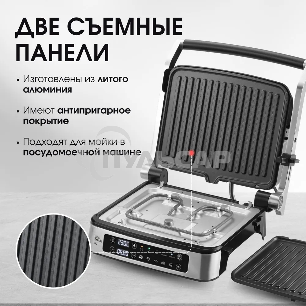 Электрический гриль BQ GR1008 Metallic Gray. Мощность:2200 Вт, Съемные пластины, Сенсорное управление, Две съемные пластины из литого алюминия с антипригарным покрытием, 5 автоматических режимов и возможнсть индивидуальной настройки, Крышка прибора открыв