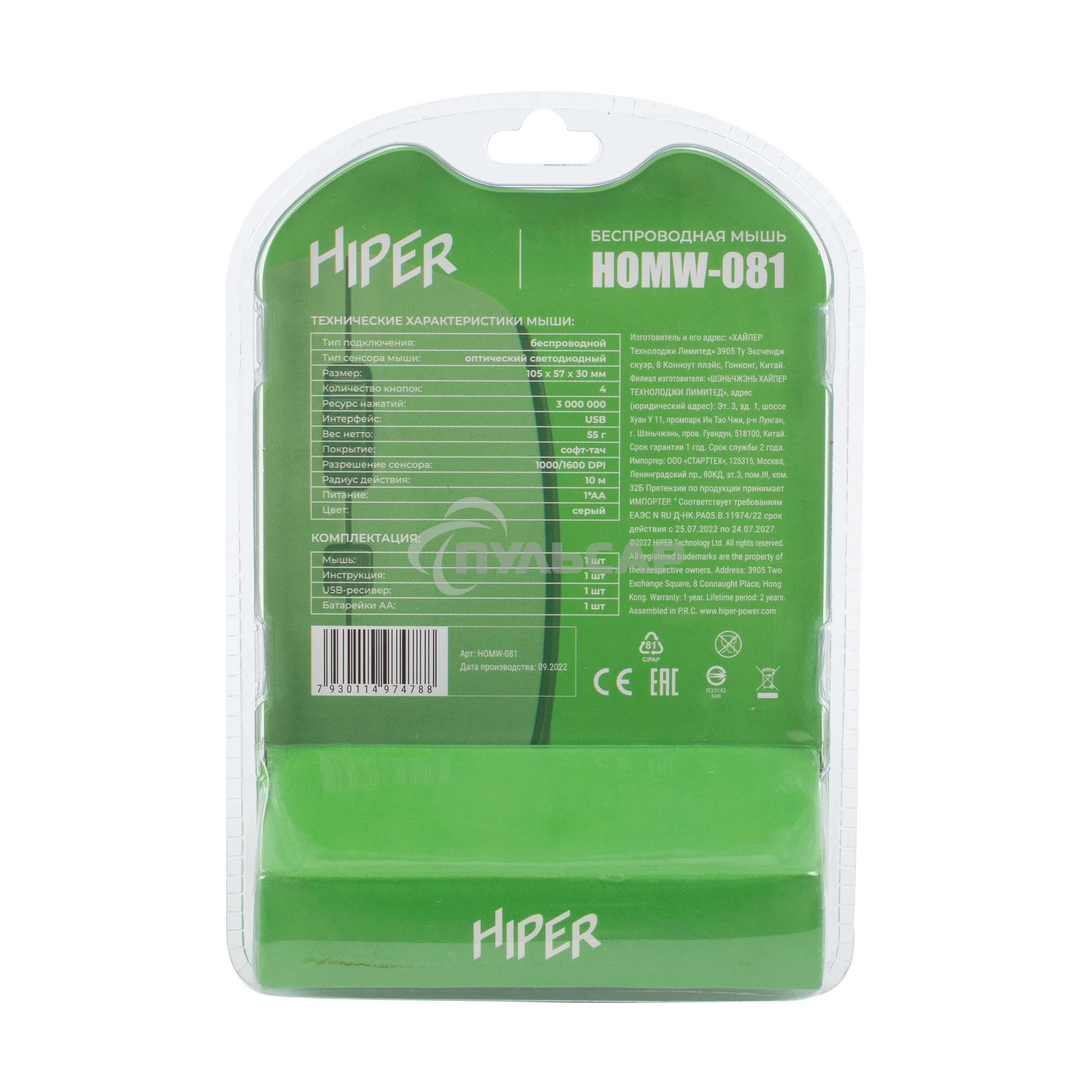 Мышь беспроводная HIPER HOMW-081 серый, 1600 dpi, радиоканал, USB, кнопки - 4