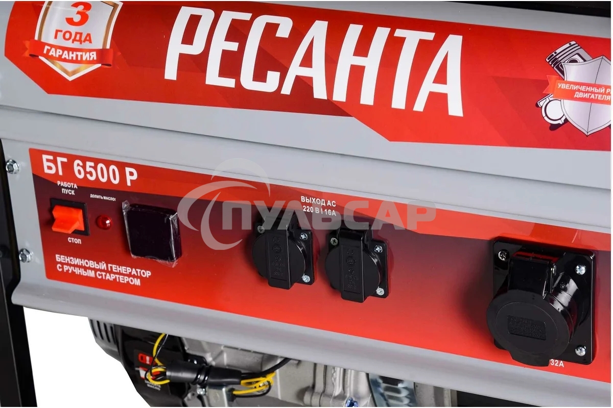 Электрогенератор бензиновый Ресанта БГ 6500 Р, 5.5 кВт, 66 дБ, 72.8 кг