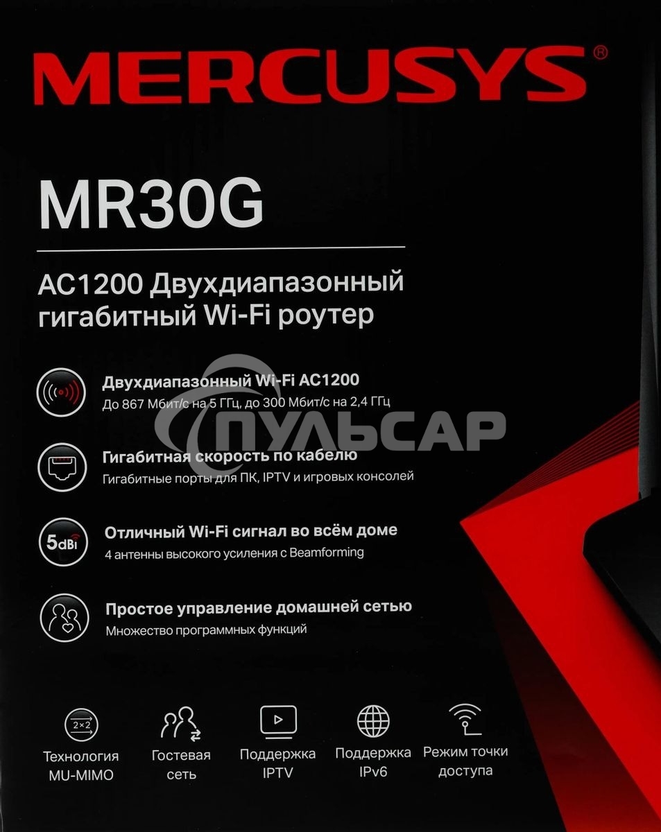 Wi-Fi роутер MERCUSYS MR30G, Wi-Fi 5, AC1200, 2.4/5ГГц, 2 LAN, черный