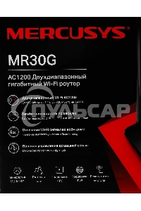Wi-Fi роутер MERCUSYS MR30G, Wi-Fi 5, AC1200, 2.4/5ГГц, 2 LAN, черный
