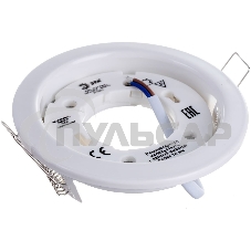 Светильник под лампу Gx53,220V, 13W ЭРА KL35 WH белый