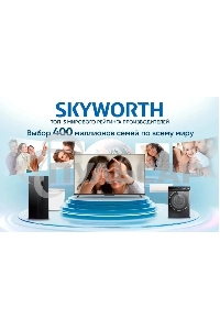 Телевизор Skyworth 43