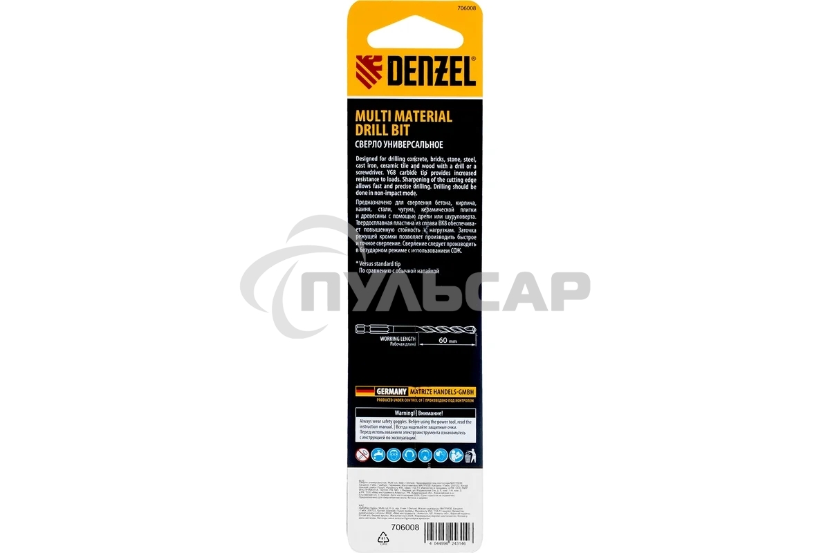 Сверло универсальное Denzel Multi cut, 8 мм