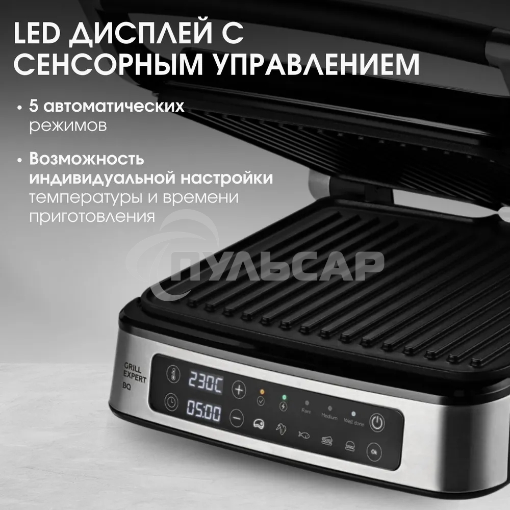 Электрический гриль BQ GR1008 Metallic Gray. Мощность:2200 Вт, Съемные пластины, Сенсорное управление, Две съемные пластины из литого алюминия с антипригарным покрытием, 5 автоматических режимов и возможнсть индивидуальной настройки, Крышка прибора открыв