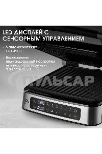 Электрический гриль BQ GR1008 Metallic Gray. Мощность:2200 Вт, Съемные пластины, Сенсорное управление, Две съемные пластины из литого алюминия с антипригарным покрытием, 5 автоматических режимов и возможнсть индивидуальной настройки, Крышка прибора открыв