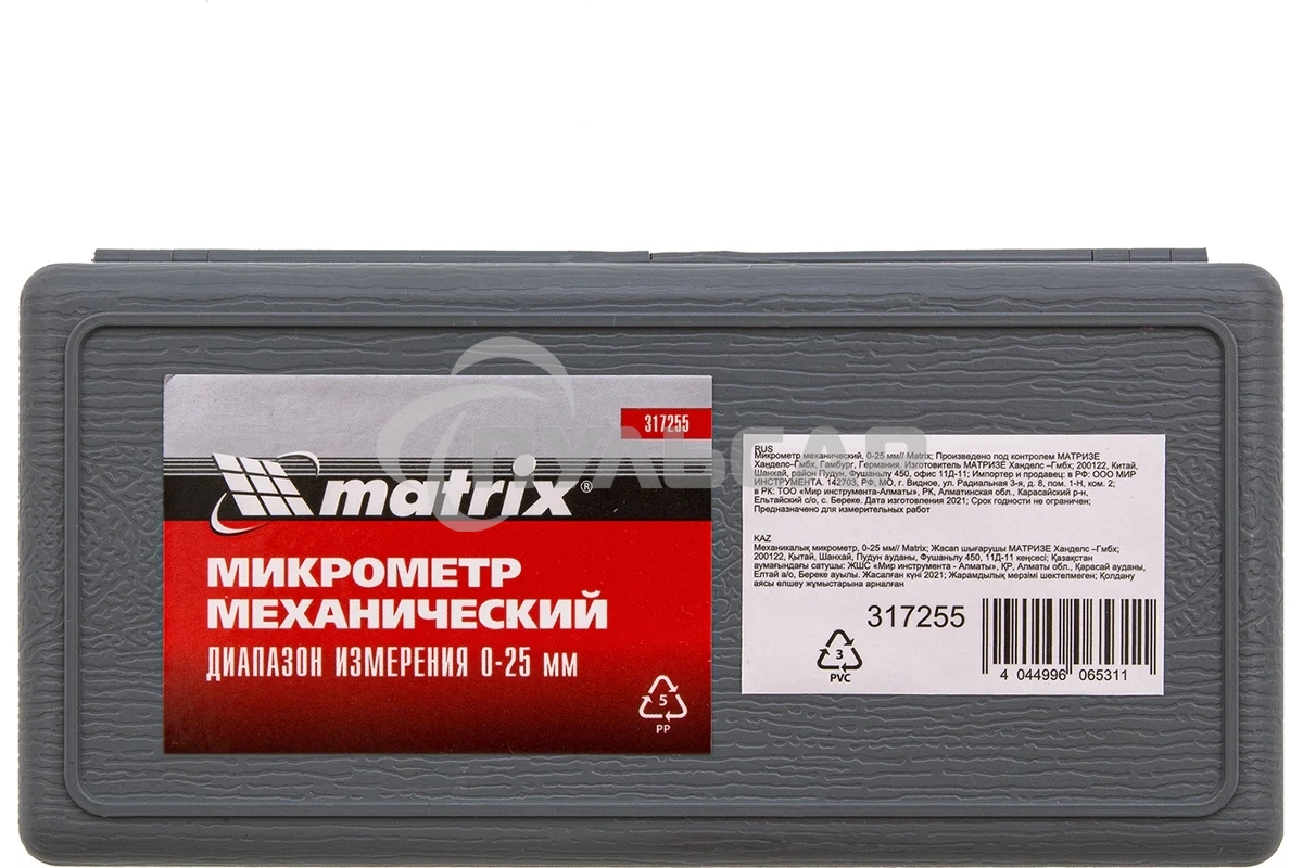 Микрометр механический Matrix 0-25 мм