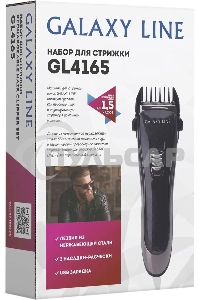 Набор для стрижки Galaxy Line GL 4165, черный, 3 Вт, время непрерывной работы до 1,5 ч, время зарядки около 2 часов, аккум. Li-Ion 3,7 В, емкость аккум. 600 мА*ч, лезвия из нержав. стали, ширина лезвия 40 мм, 2 насадки-расчески (3 и 6 мм, 9 и 12 мм), USB 