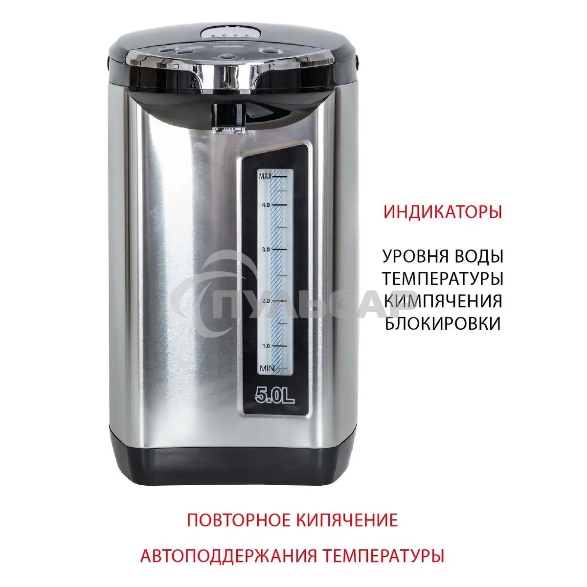 Термопот SUPRA TPS-5907