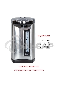 Термопот SUPRA TPS-5907