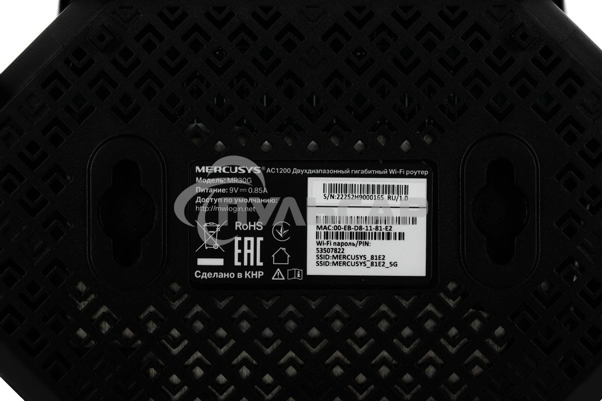 Wi-Fi роутер MERCUSYS MR30G, Wi-Fi 5, AC1200, 2.4/5ГГц, 2 LAN, черный