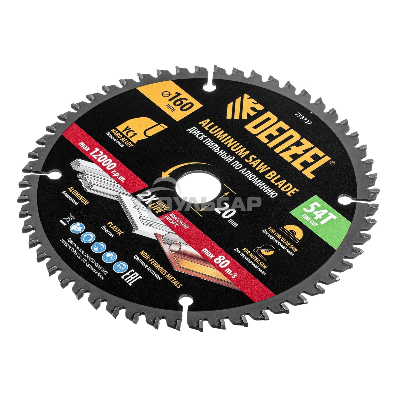 Пильный диск по алюминию Denzel ф160 х 20 мм, 54 зубьев 733737