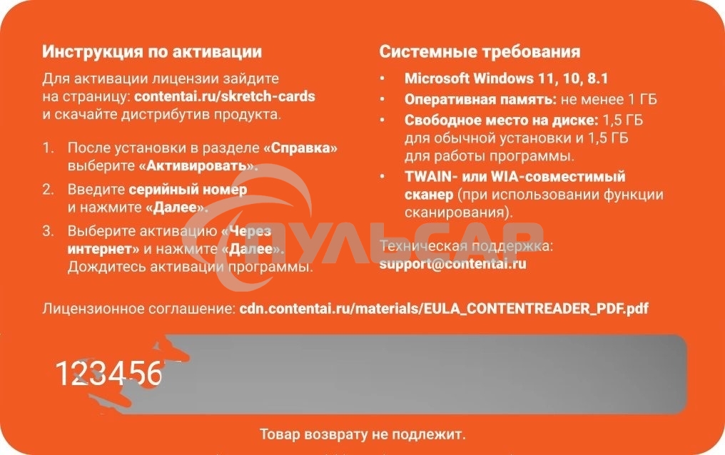 ПО Content AI ContentReader PDF 15 Business Download для физ./юр. лиц бессрочная (CR15-2S4W01)