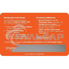 ПО Content AI ContentReader PDF 15 Business Download для физ./юр. лиц бессрочная (CR15-2S4W01)