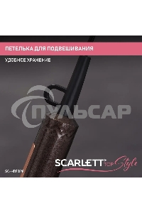 Фен Scarlett SC-HD70I28 1600Вт бронзовый
