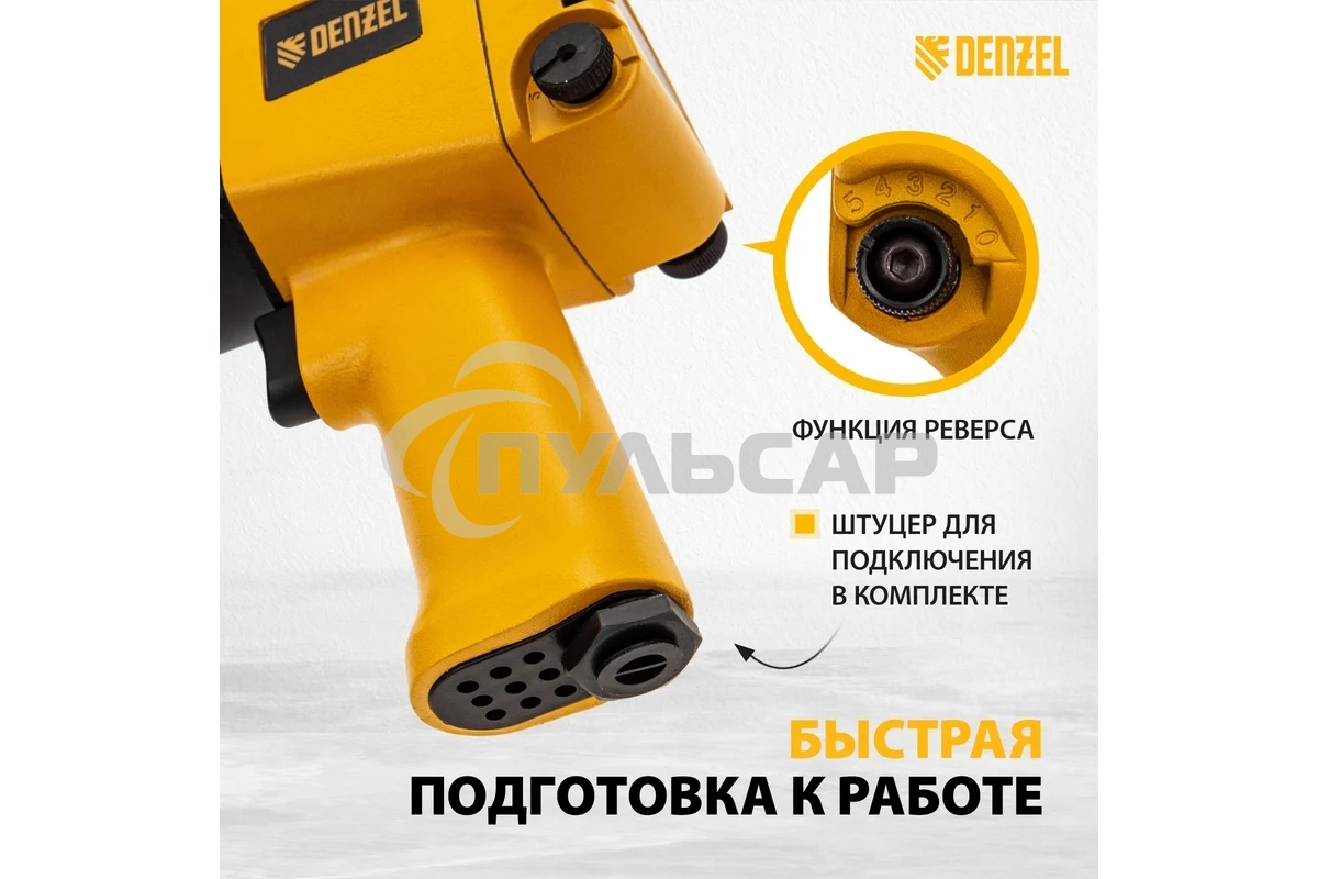 Ударный пневмогайковерт IW860+набор головок, 1/2