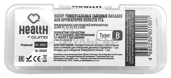 Набор универсалных сменных насадок QUMO QHI-1 (пародонтальная насадка + насадка для очистки языка) для ирригаторов полости рта 