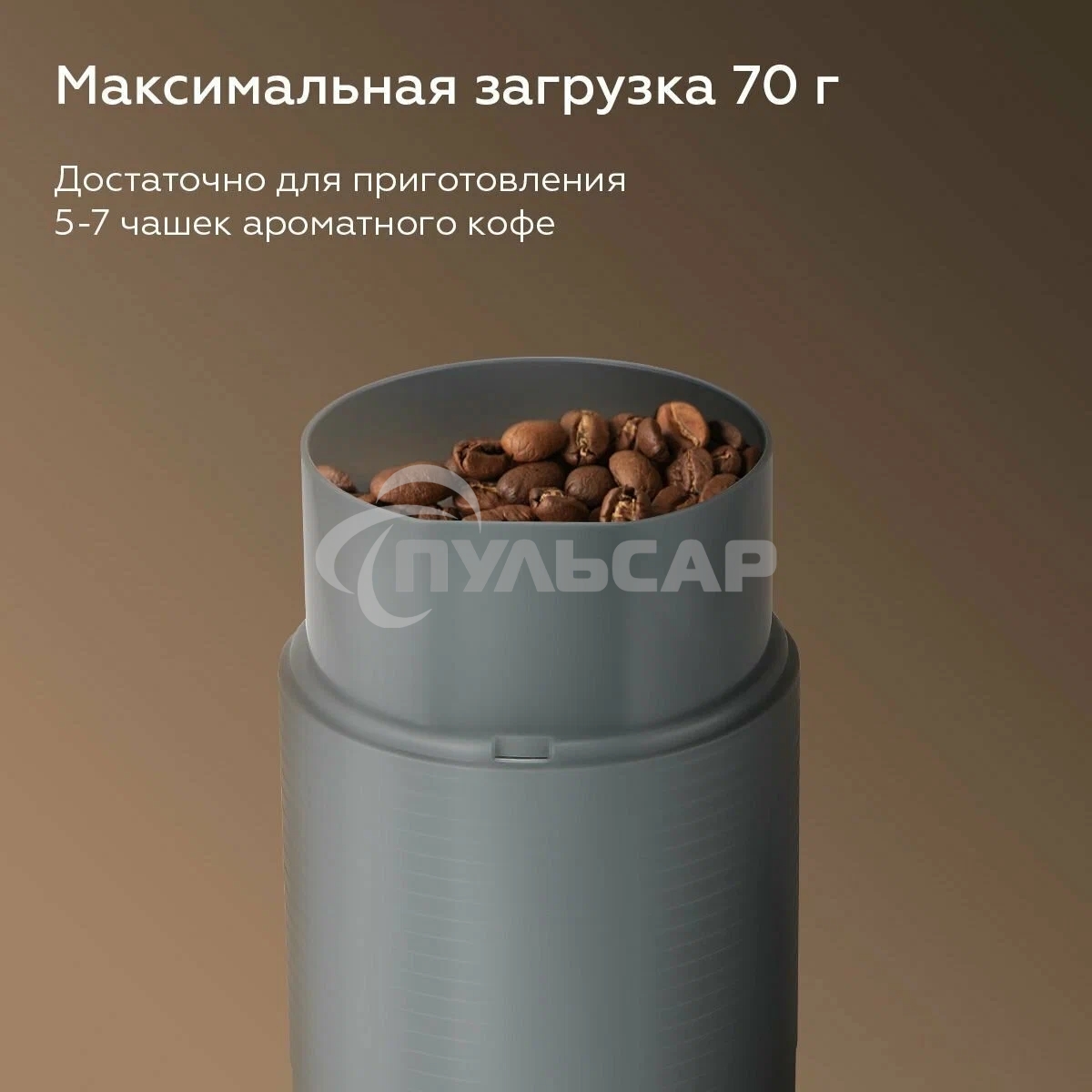 Кофемолка электрическая ротационная BQ CG1005 серый, 150 Вт, 70 г