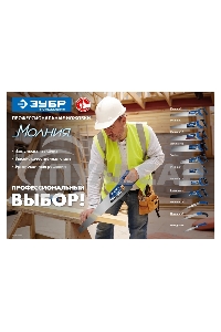 Ножовка по дереву (пила) ЗУБР 