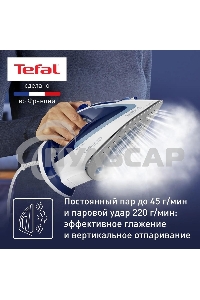 Утюг Tefal FV5736E0 2500Вт, 220г, синий