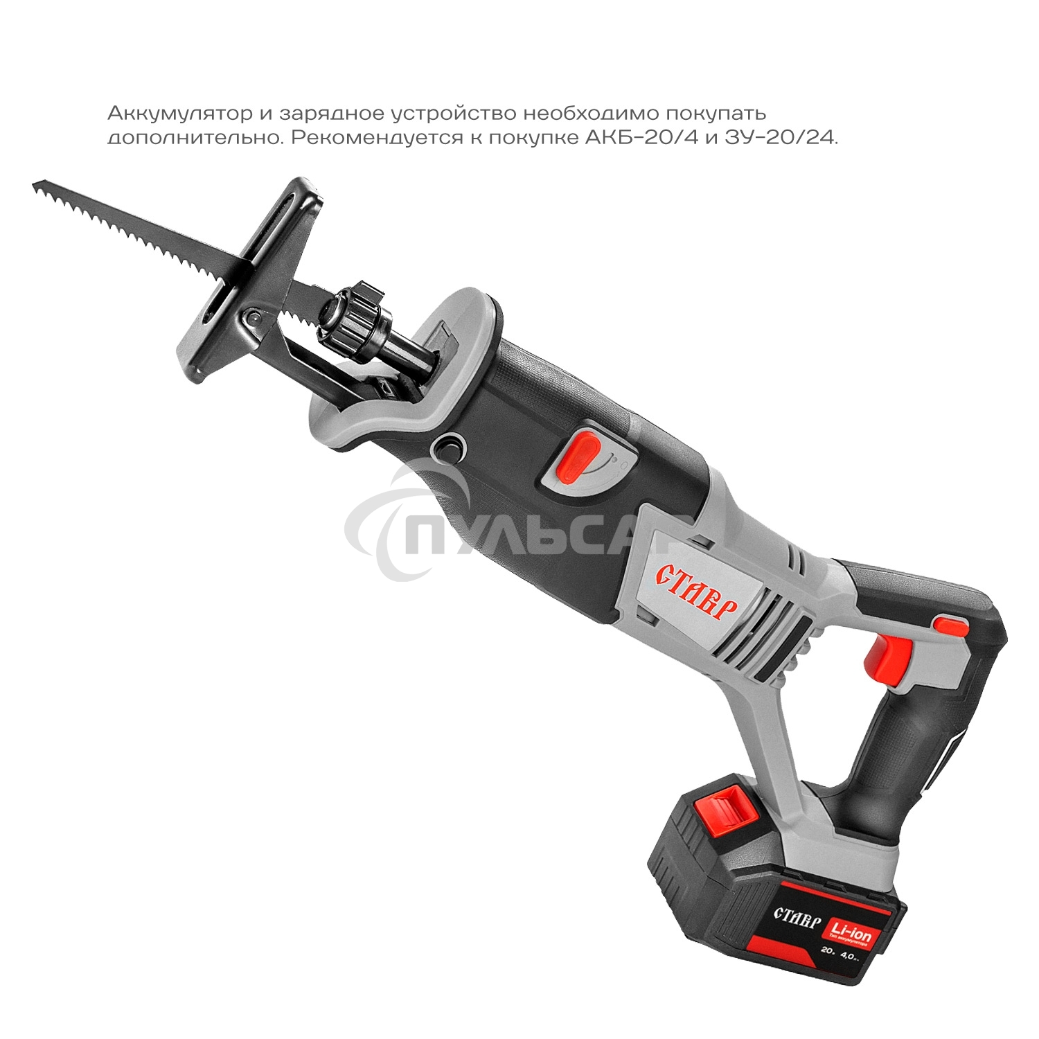 Пила сабельная аккумуляторная Ставр ПСА-110/20, 20Вольт, частота хода 0-3000ход/мин, ход пильного полотна 20мм, быстрозажимной патрон, макс глубина пропила 110мм