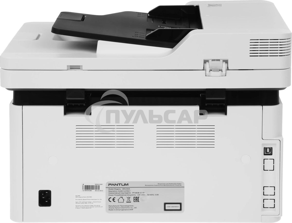 МФУ лазерное Pantum BM2300A, А4, ч/б, печ. до 22 стр/мин., 1200 x 1200 dpi, ADF, USB