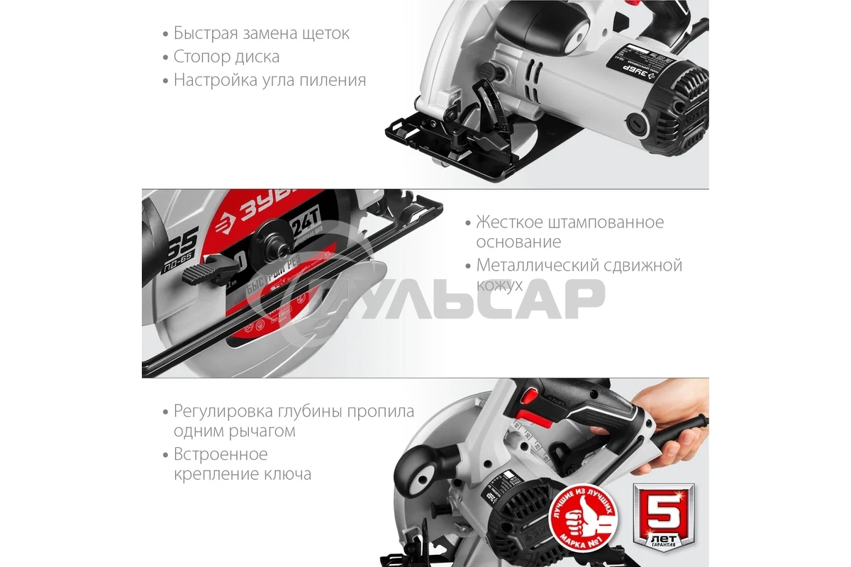 Пила дисковая, 90гр-65 мм, диск 190 мм, 1600 Вт, Зубр ПД-65