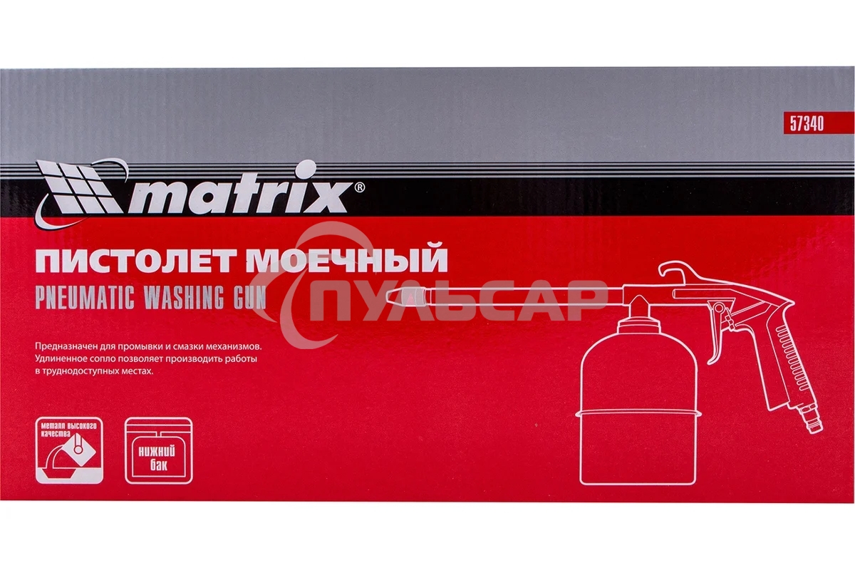 Пистолет для мовиля Matrix пневматический