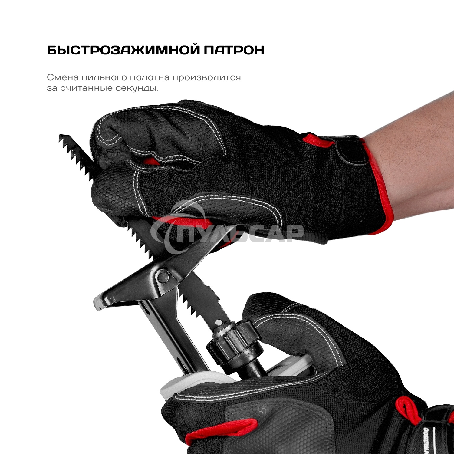 Пила сабельная аккумуляторная Ставр ПСА-110/20, 20Вольт, частота хода 0-3000ход/мин, ход пильного полотна 20мм, быстрозажимной патрон, макс глубина пропила 110мм