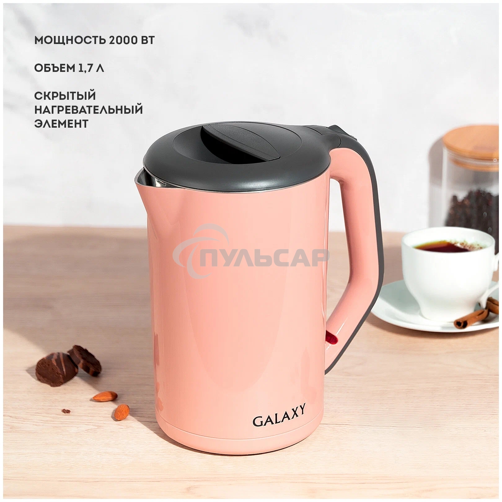 Чайник электрический Galaxy GL 0330 РОЗОВЫЙ