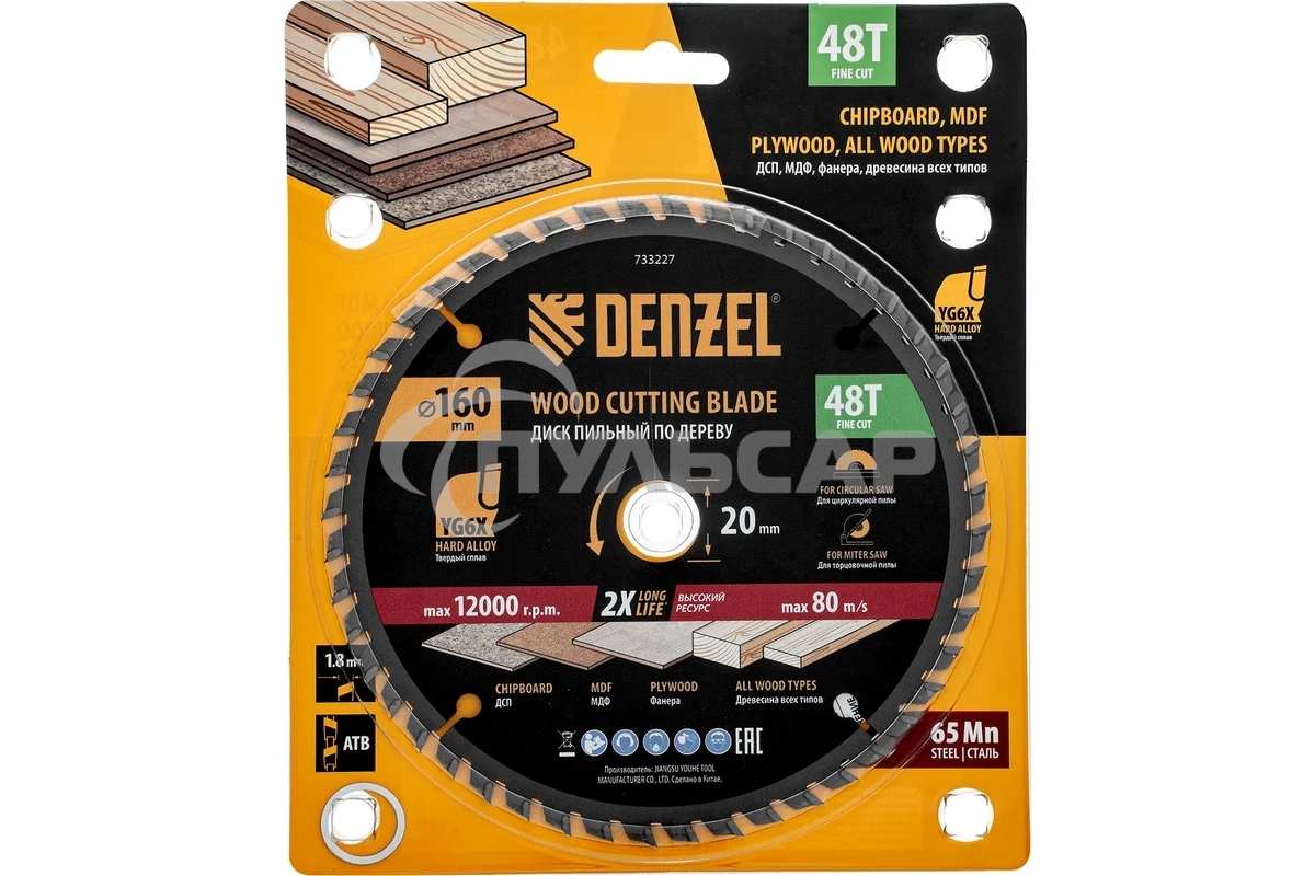 Пильный диск по дереву Denzel ф160х 20 мм, 48 зубьев 733227