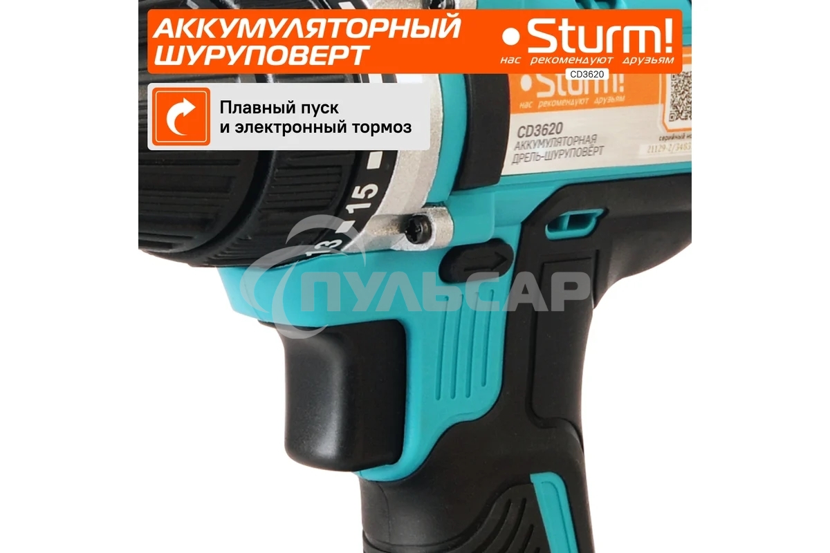 Дрель-шуруповерт Sturm CD3620, Аккумуляторная, 20В, 2 АКБ, Кейс