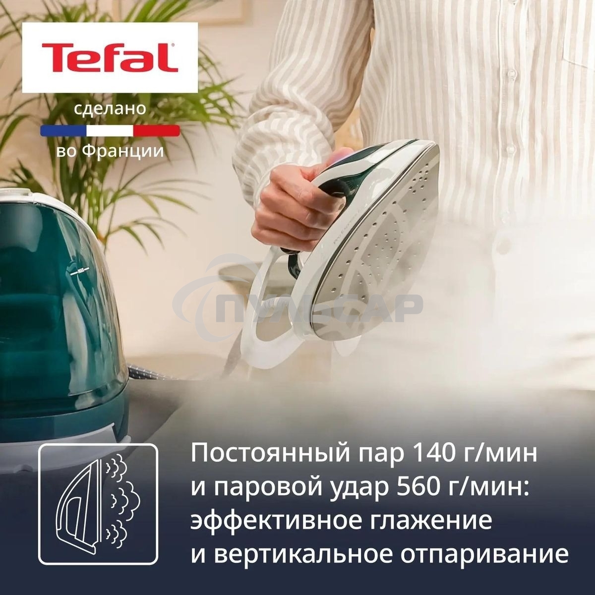 Парогенератор Tefal Pro Express Eco GV9E21E0, зеленый/белый