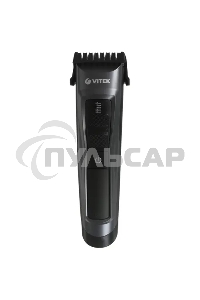 Набор для стрижки Vitek VT-2582 (BK) черный