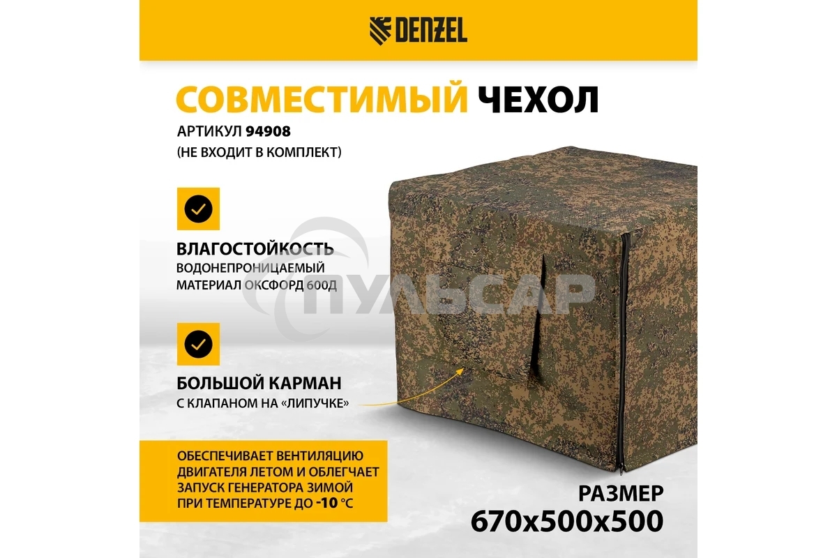 Электрогенератор бензиновый Denzel PS-55EA, 5.5 кВт, 85 дБ, 86 кг