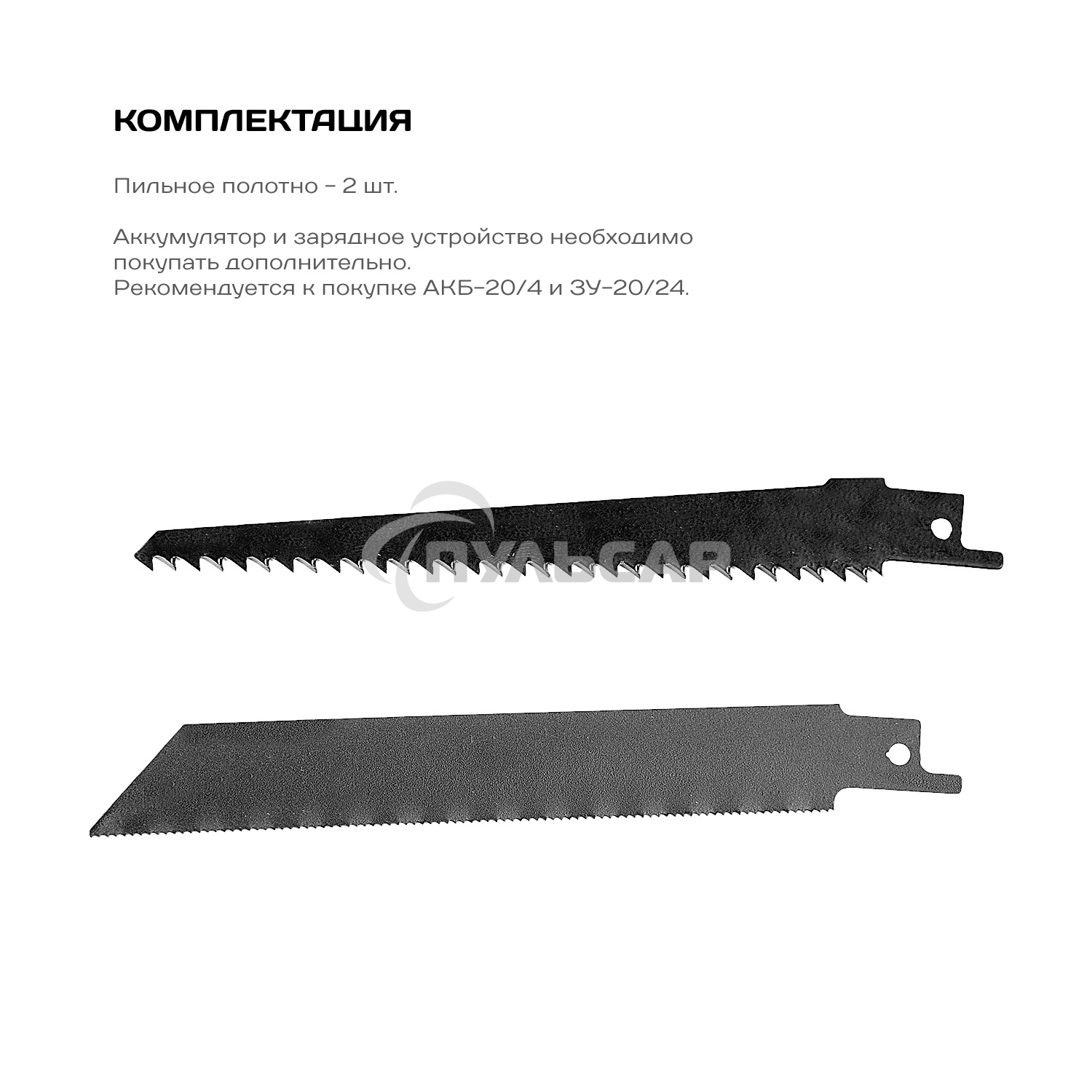 Пила сабельная аккумуляторная Ставр ПСА-110/20, 20Вольт, частота хода 0-3000ход/мин, ход пильного полотна 20мм, быстрозажимной патрон, макс глубина пропила 110мм