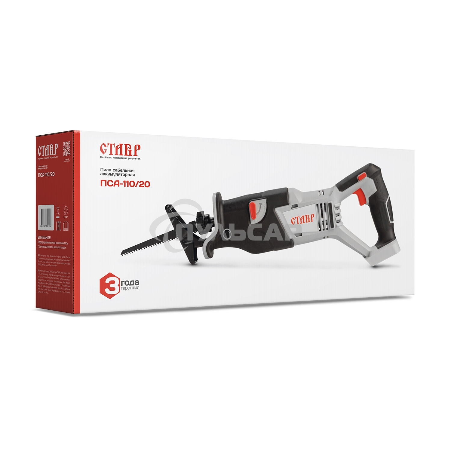 Пила сабельная аккумуляторная Ставр ПСА-110/20, 20Вольт, частота хода 0-3000ход/мин, ход пильного полотна 20мм, быстрозажимной патрон, макс глубина пропила 110мм
