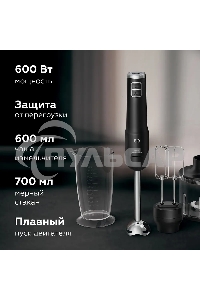 Беспроводной блендер BQ HB600S Black. Мощность:600 Вт, 3 в 1 блендер + миксер+ измельчитель