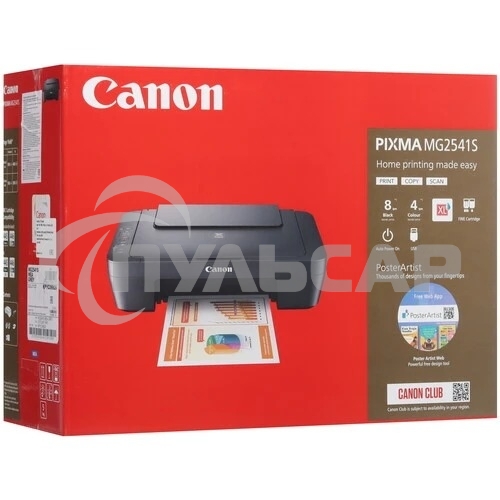 МФУ струйный Canon PIXMA MG2541S (0727C071/0727C067), A4, цветная, печ. 8 стр/мин. (ч/б) 4 стр/мин. (цветн.), 4800x600 dpi (принтер), 1200х600 dpi (сканер), USB